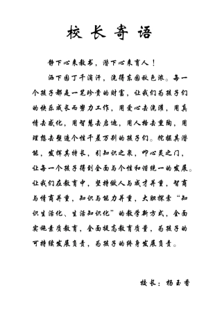 班主任工作手册