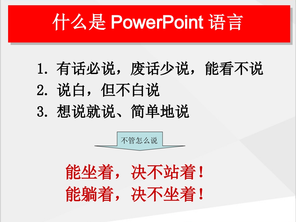 PPT制作高级技巧实用技巧汇总_第3页
