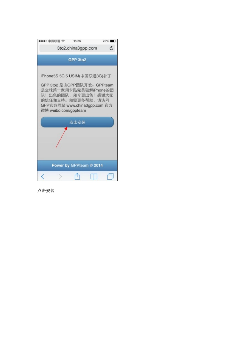 gpp手机在线安装_第3页