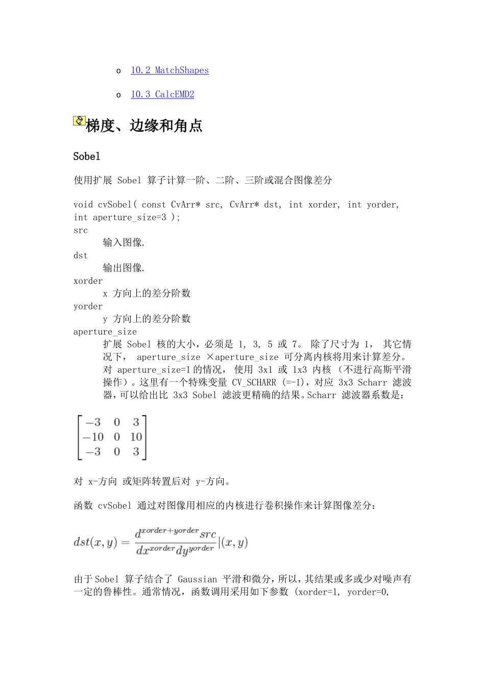 opencv中文手册 (2)_第3页