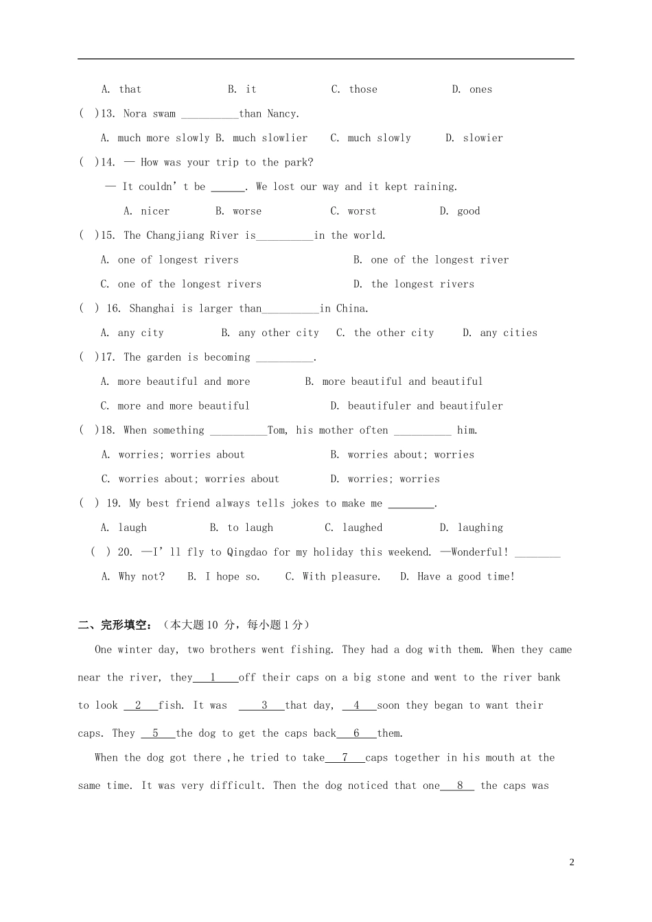 八年级英语上学期第一次月考试题 牛津译林版5_第2页
