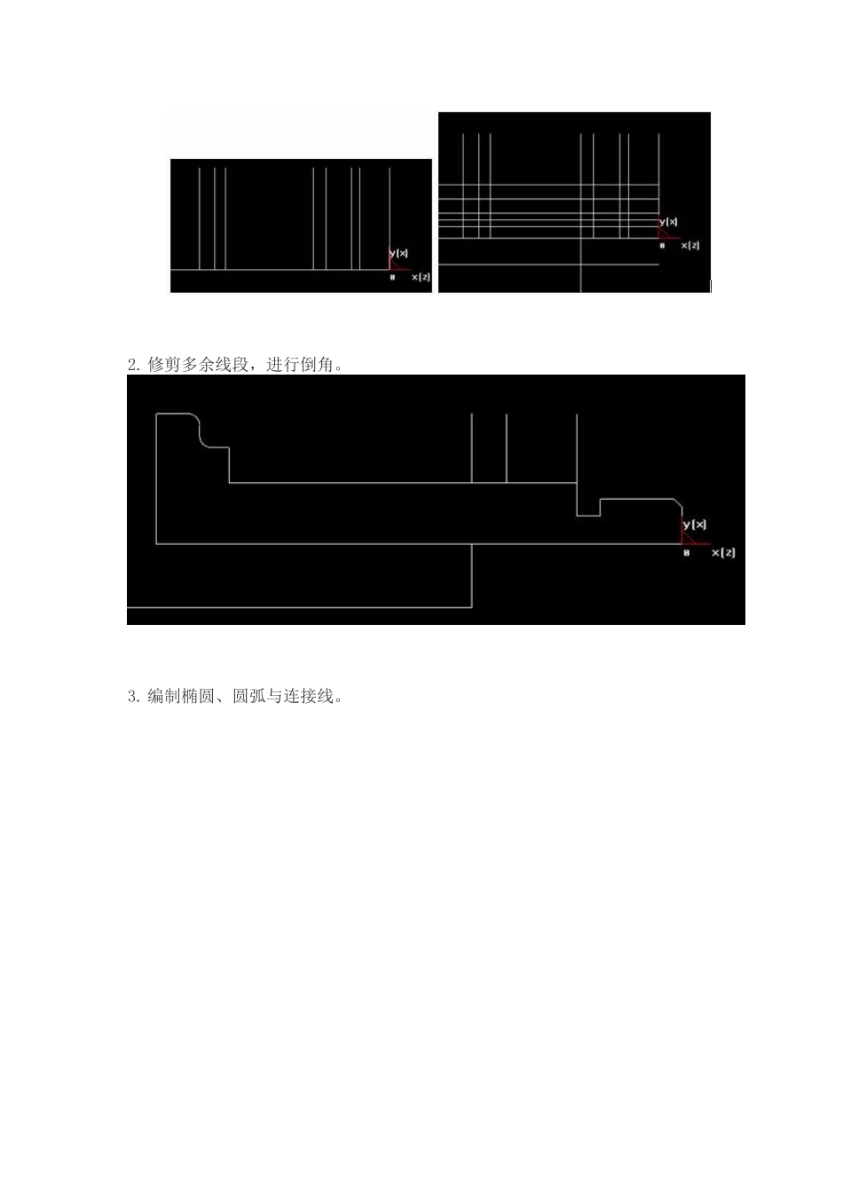 CAXA数控车软件的应用举例_第2页