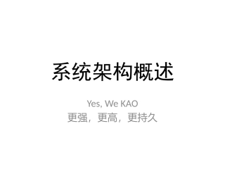 阿里大数据架构
