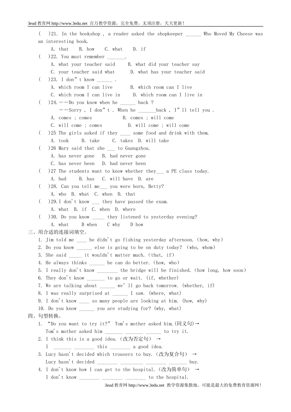 八年级英语宾语从句专项练习_第3页