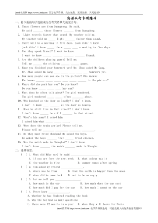 八年级英语宾语从句专项练习