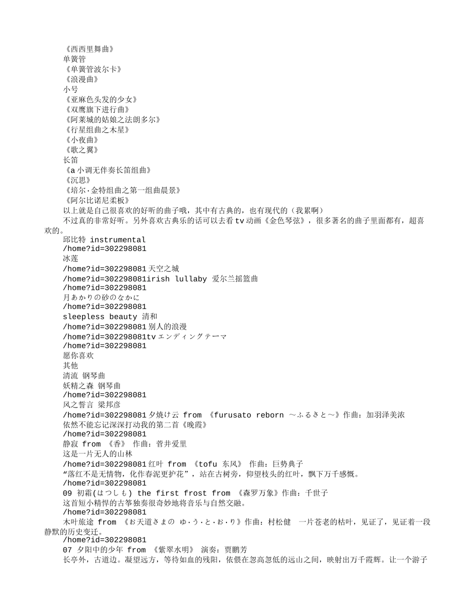 爱国演讲的背景音乐_第3页