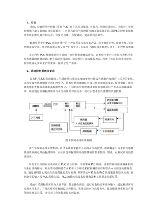 PLC程序控制流程图范例