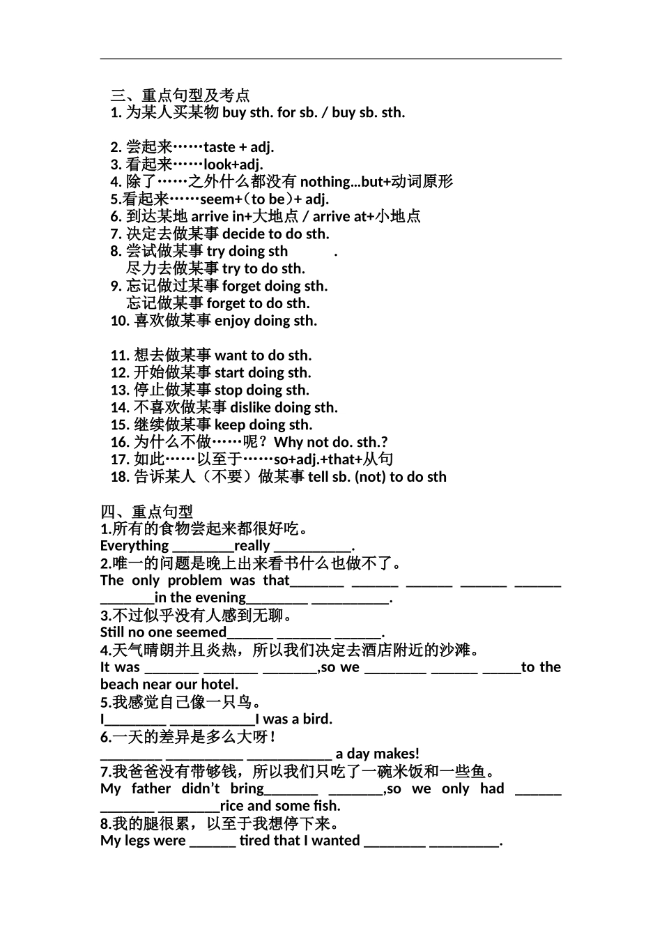 八年级英语(上)Unit1重点单词短语总结_第2页