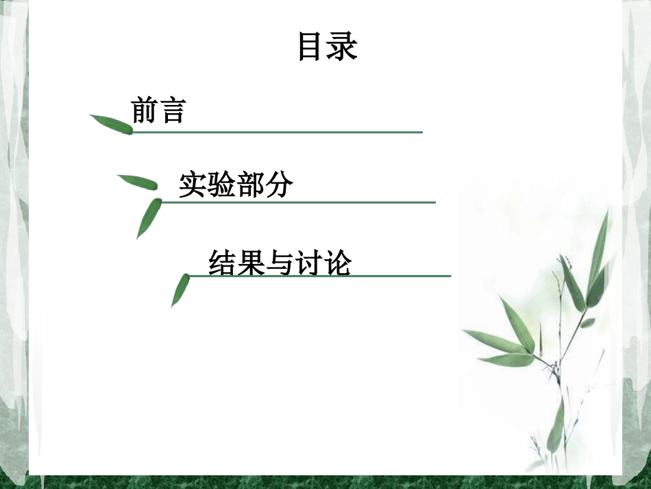 ICP-MS测定地质样品中的金、铂、钯_第3页