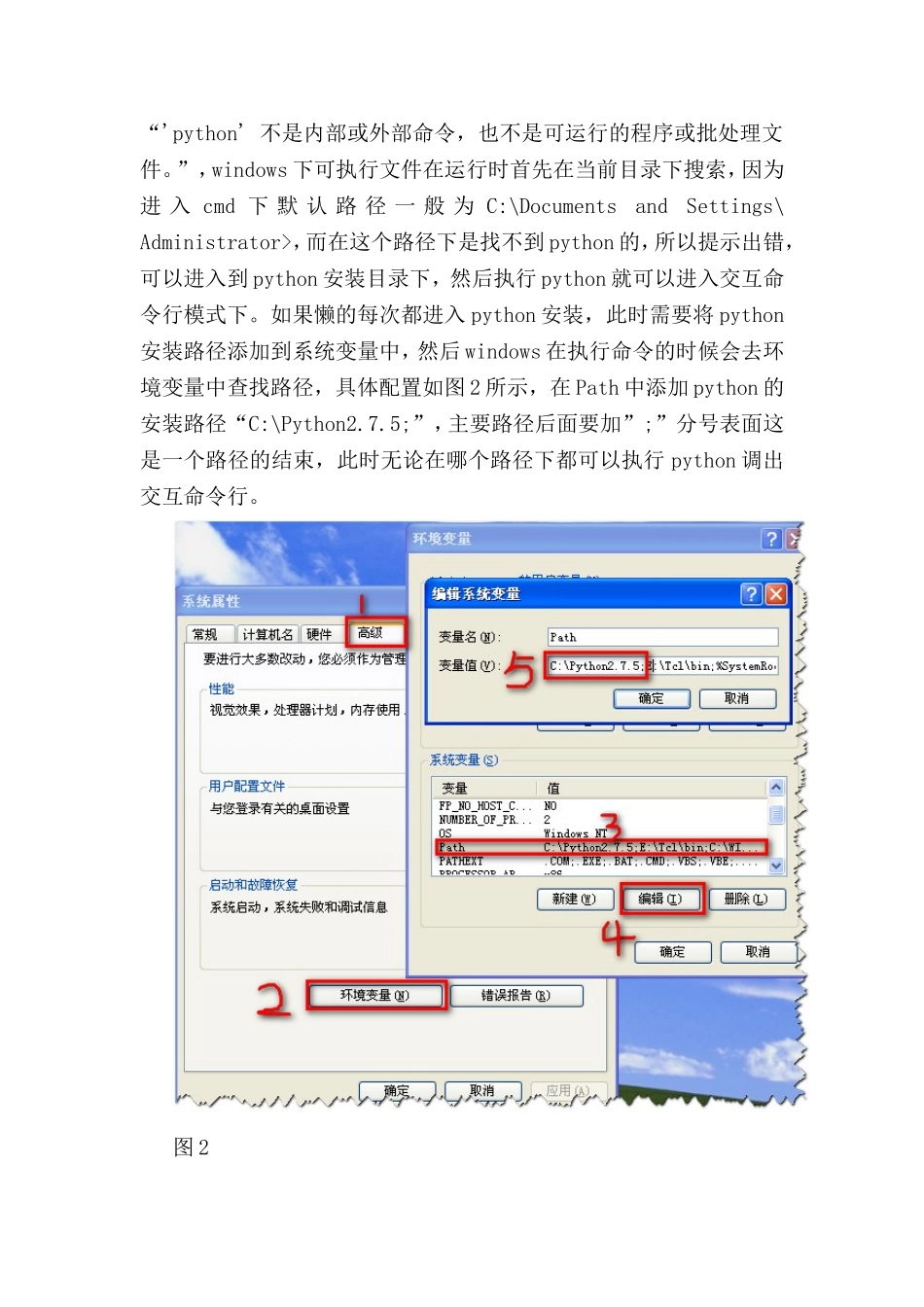 Python对Excel操作教程_第3页