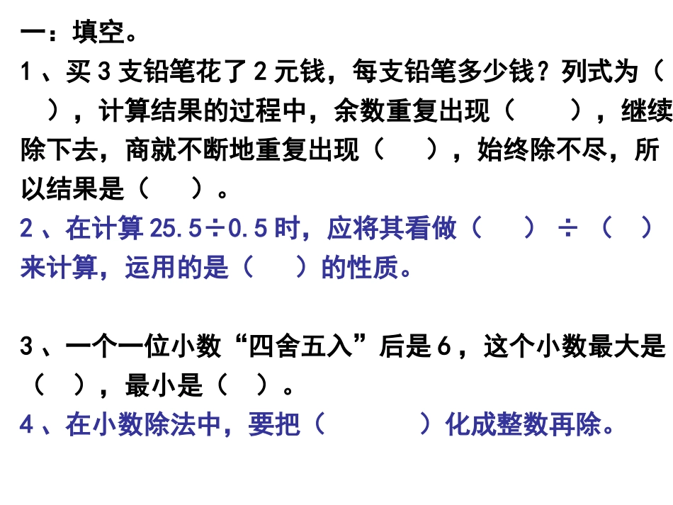 复件第三单元复习题_第1页