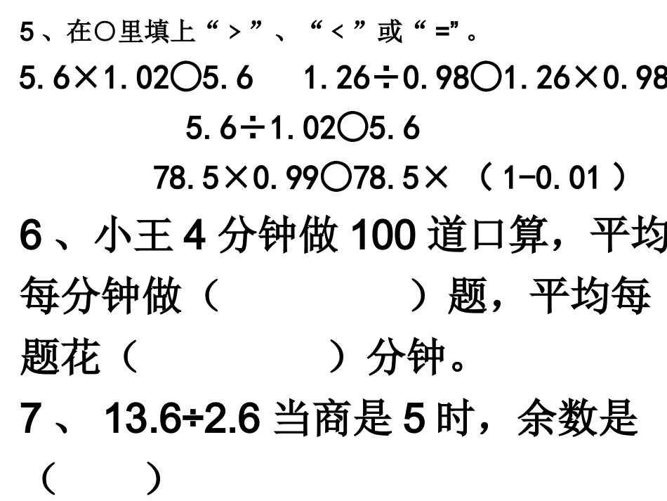 复件第三单元复习题_第2页