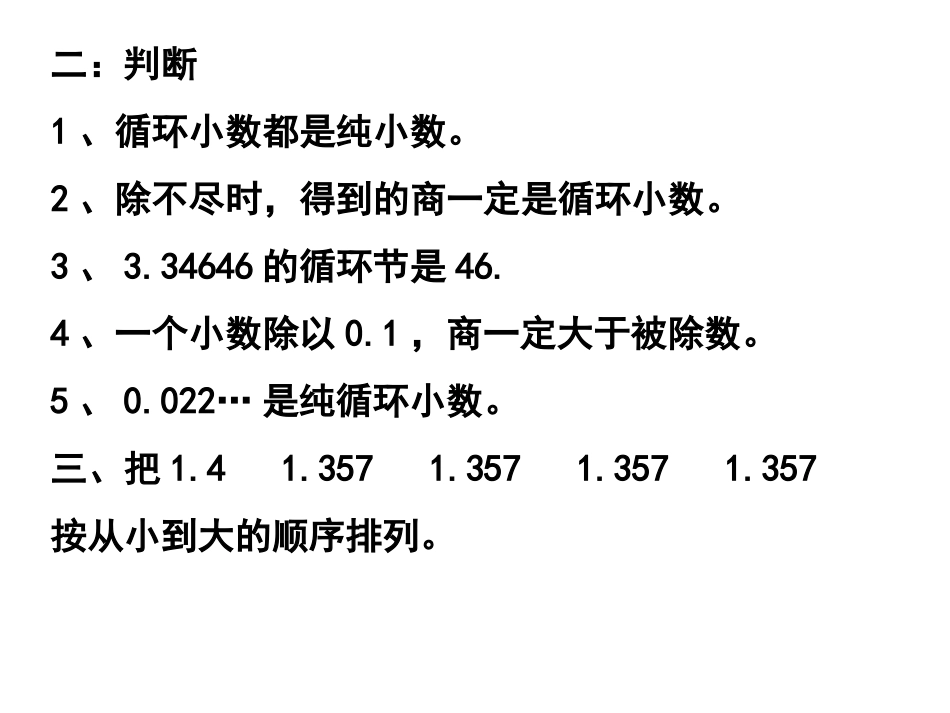 复件第三单元复习题_第3页