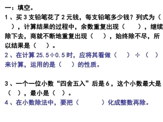 复件第三单元复习题