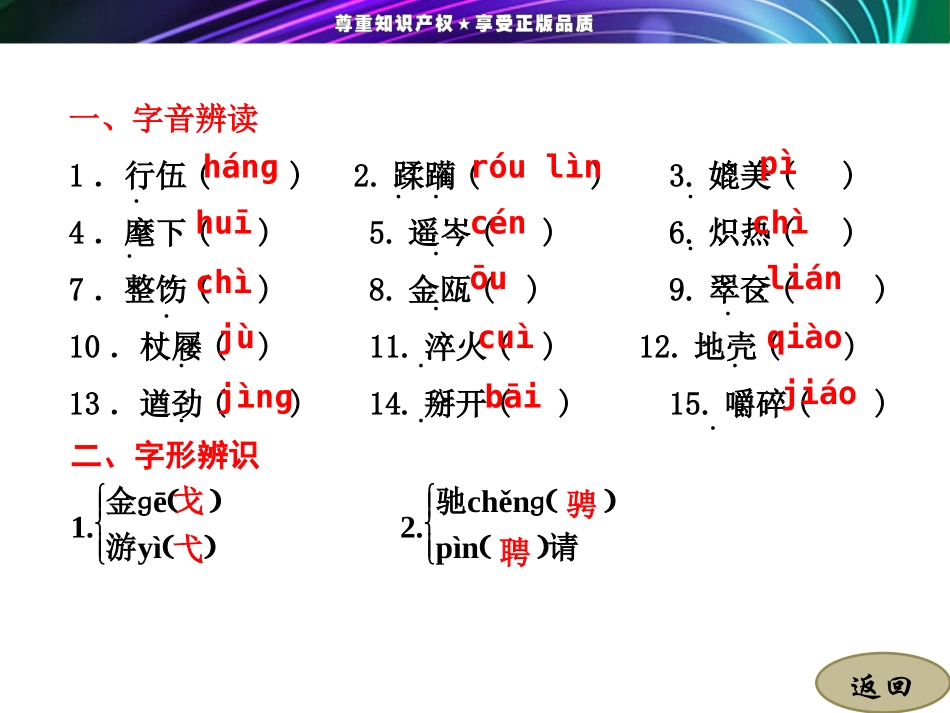 把栏杆拍遍(梁衡)_第3页