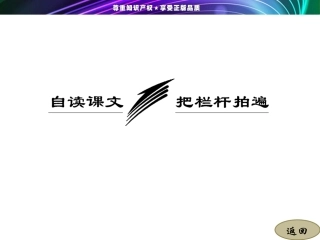把栏杆拍遍(梁衡)