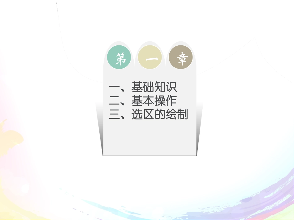 photoshop cc 基础教案_第3页