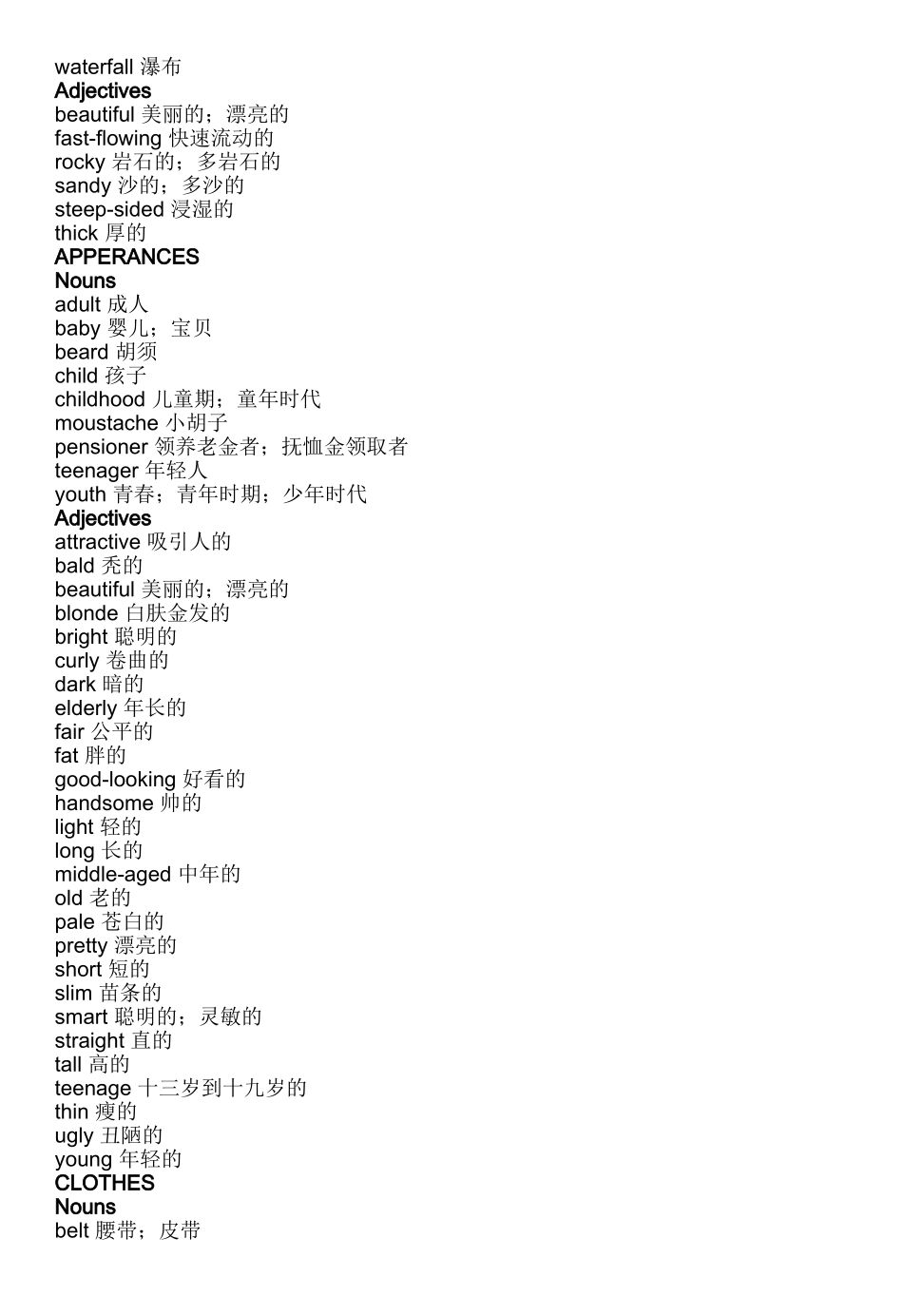 PET 分类词汇表_第2页