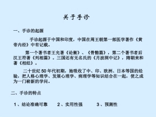 2018最完整手诊教程图文版