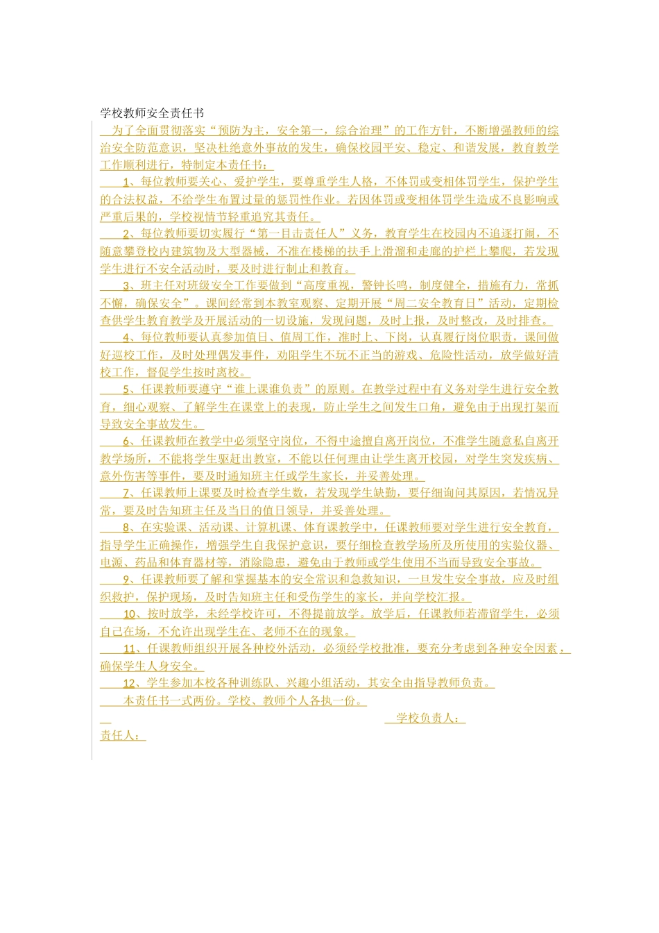 《不进位加法》教学设计与反思_第1页