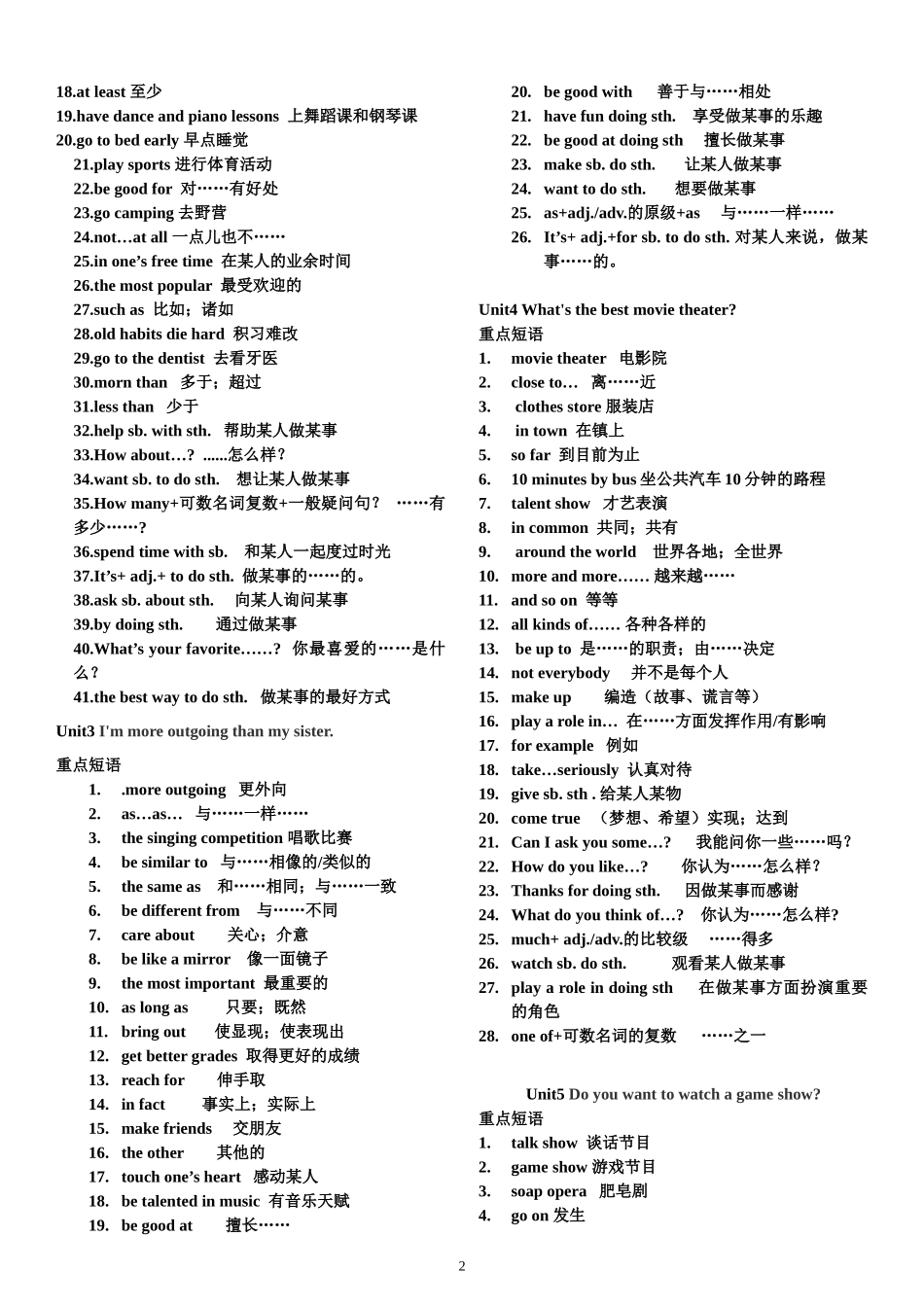 八上英语重点短语句型带答案_第2页