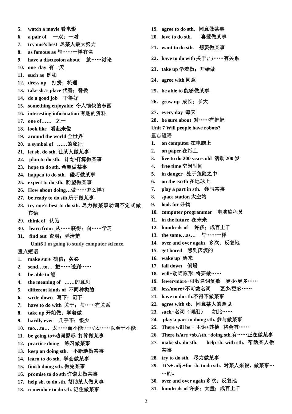八上英语重点短语句型带答案_第3页