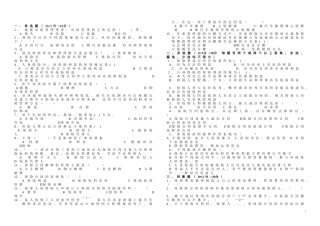 保险学原理试题与答案