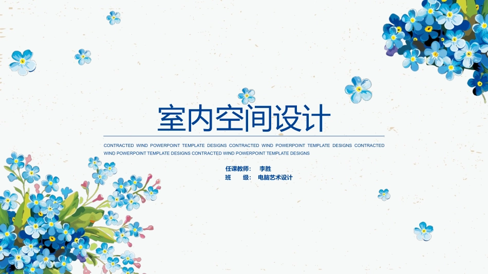 办公空间设计 PPT(1)_第1页