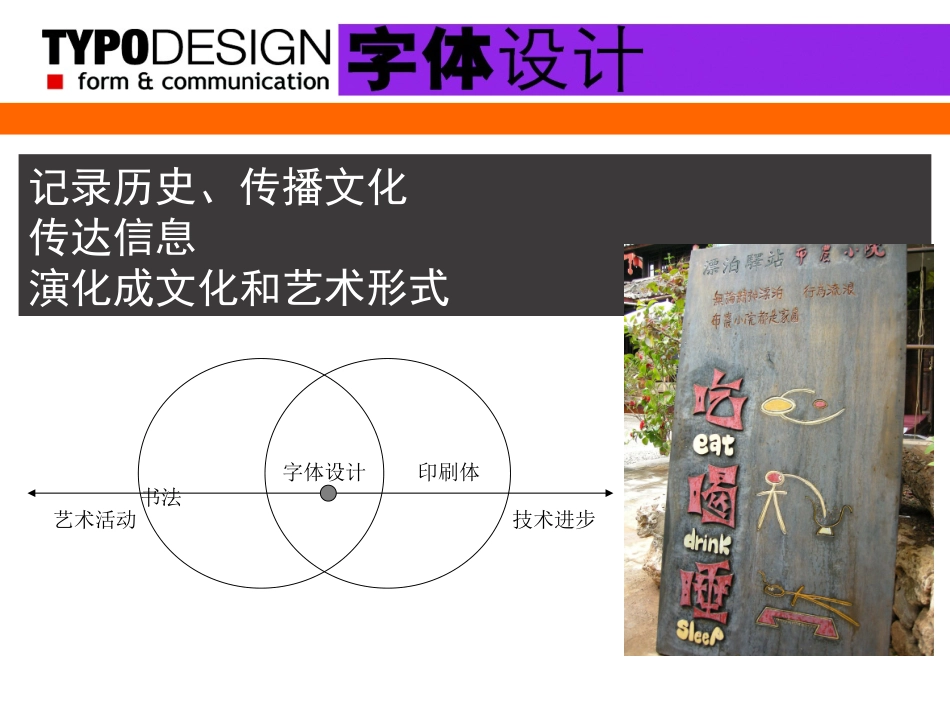 标志字体设计_第2页