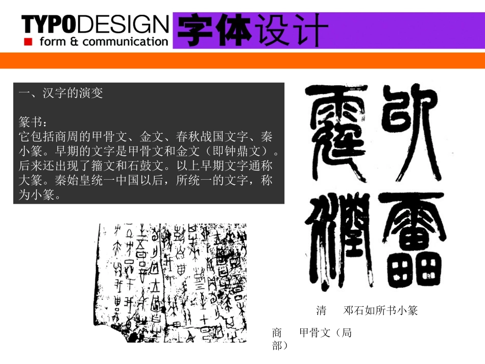 标志字体设计_第3页