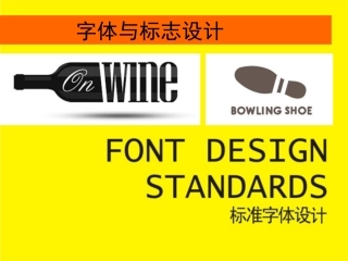 标志字体设计