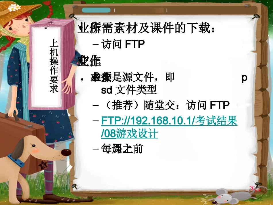 photoshop基础教程1_第2页