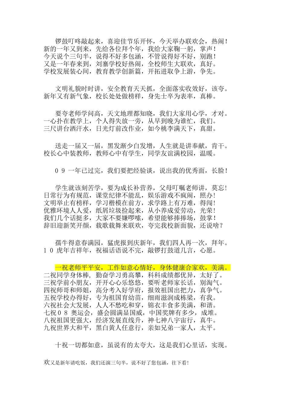 锣鼓叮咚敲起来_第1页