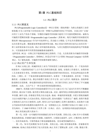 PLC控制伺服电机总结