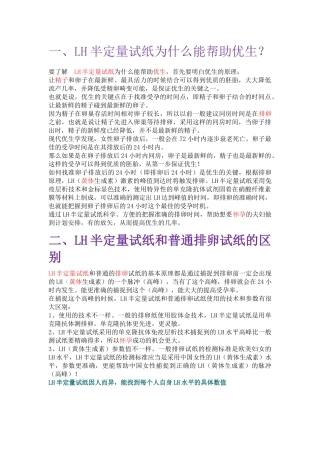 半定量试纸使用说明