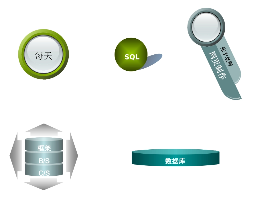 PPT素材图大全_第2页