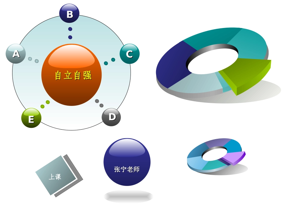PPT素材图大全_第3页