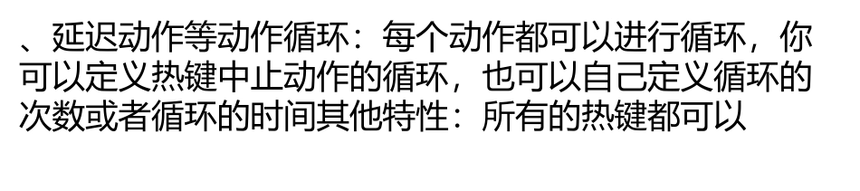 按键精灵脚本制作教程_第3页