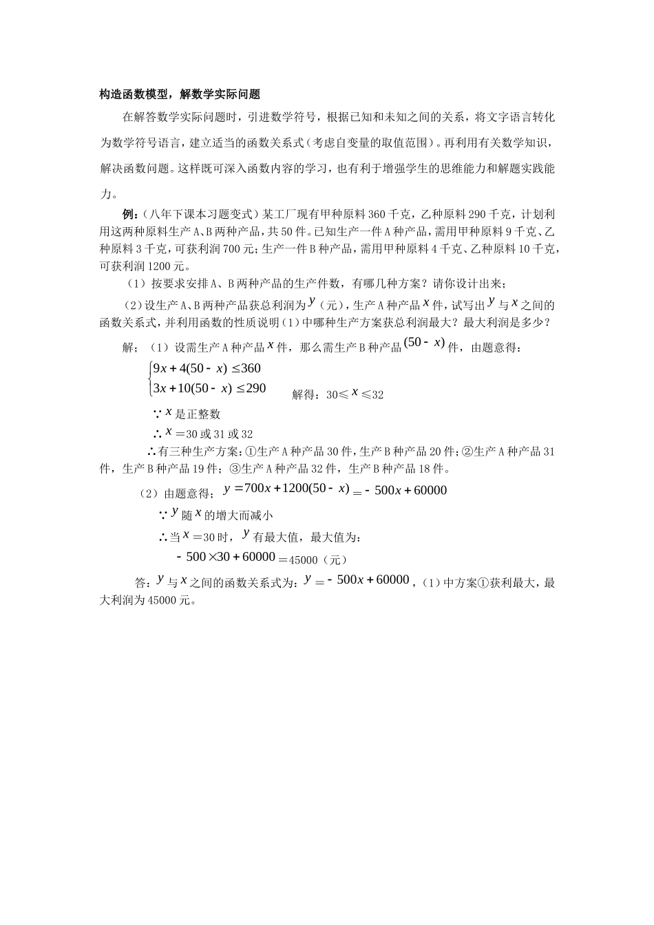 构造函数模型_第1页