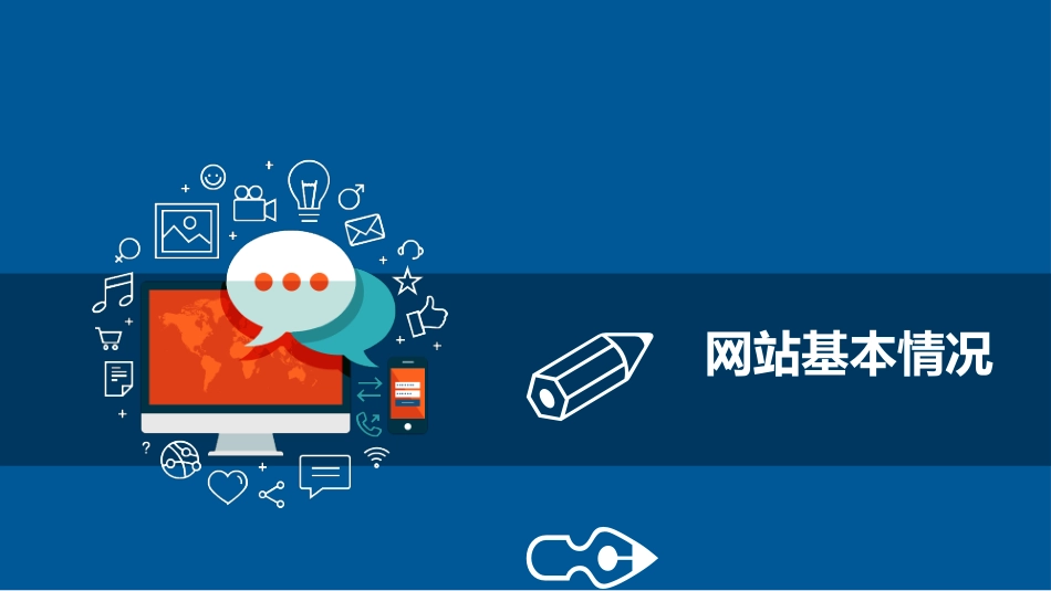 SEO优化方案_第3页