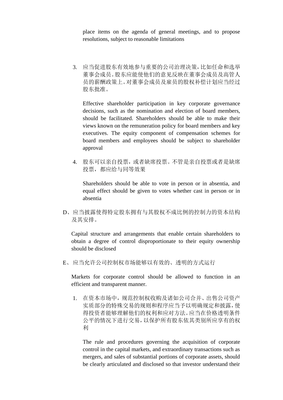 OECD公司治理准则partII(中英文对照)_第3页