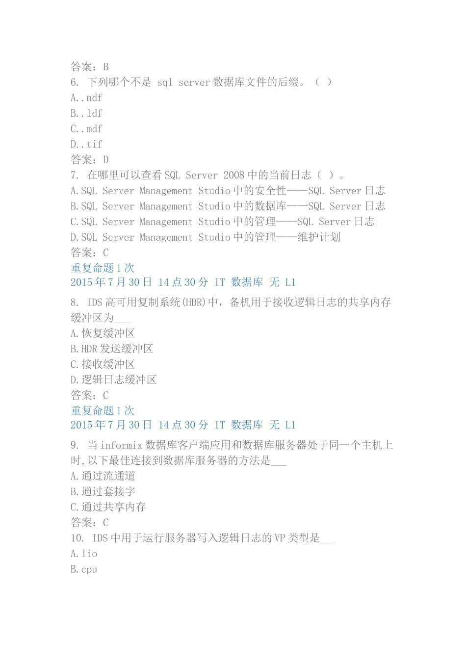 IP 数据库-移动L1_第2页