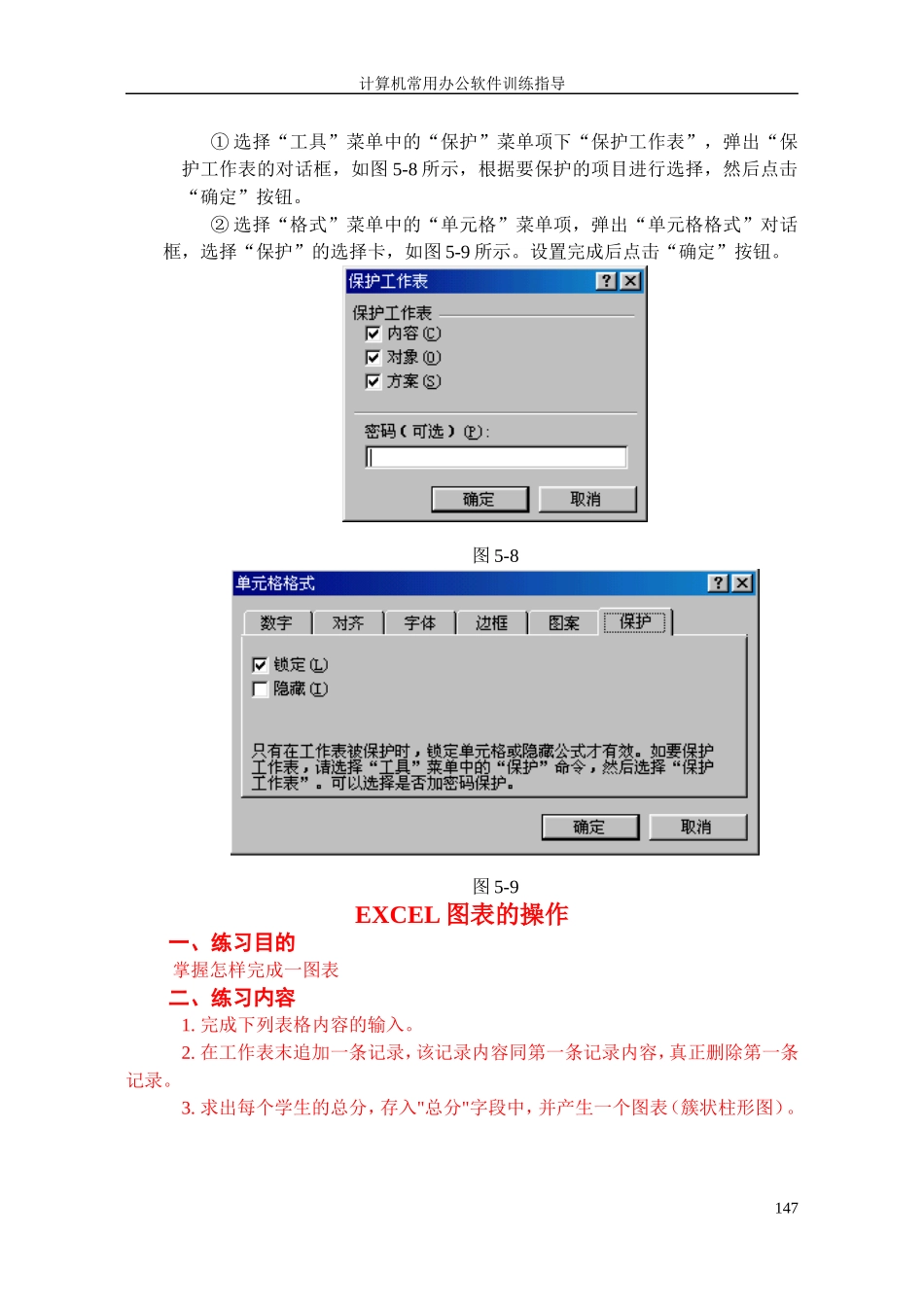 EXCEL操作练习题_第3页