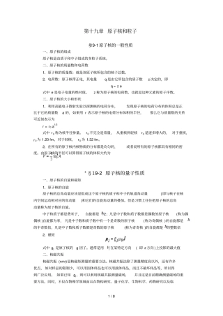 中学物理学版刘克哲,张承琚
