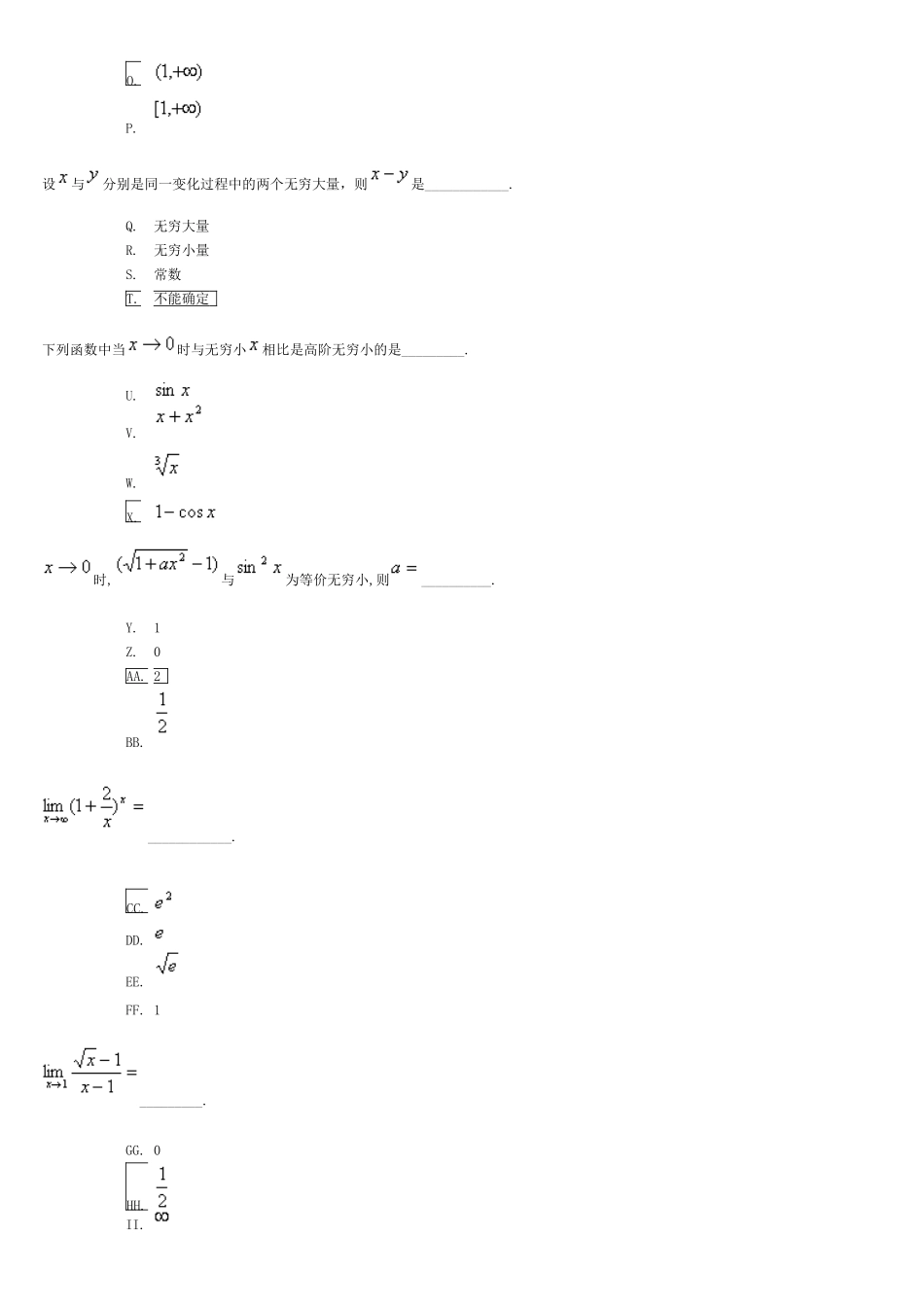 北京邮电大学 高等数学(全)答案_第2页