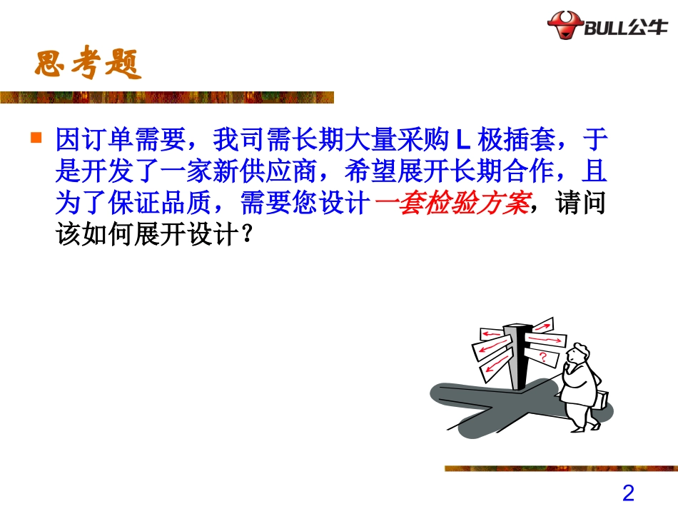 gb2828.1-2003抽样检验_第2页