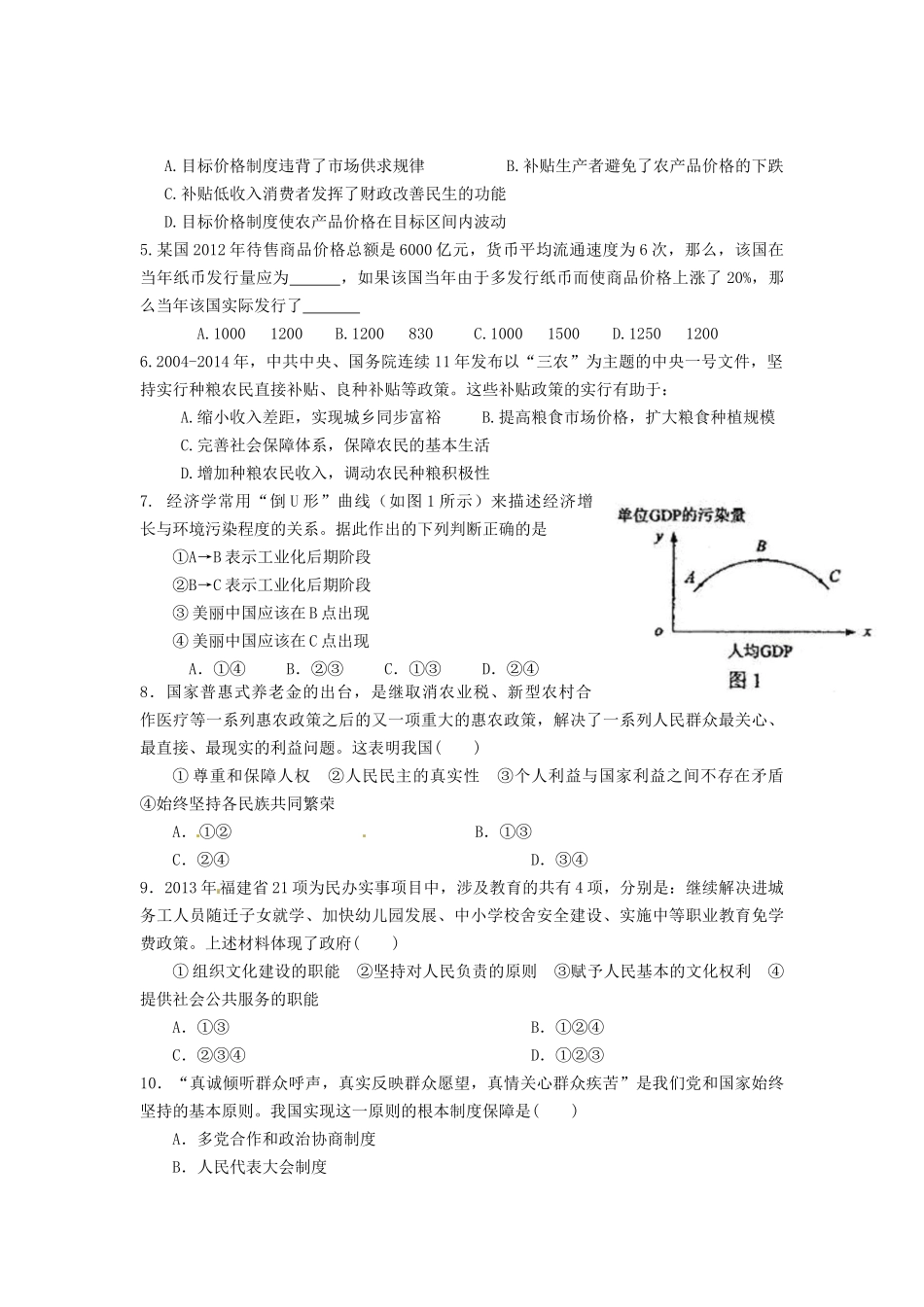 七周周练题及答案_第2页