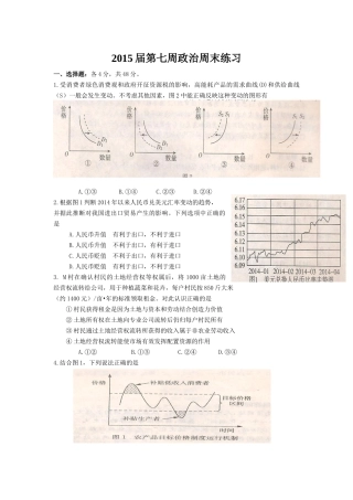 七周周练题及答案