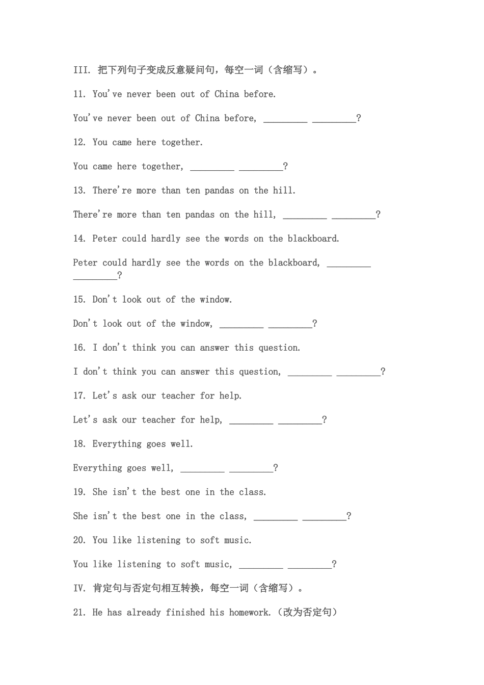 九年级句型转换专项练习及答案_第2页