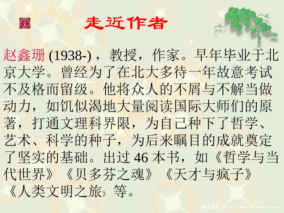 爱因斯坦与艺术世界_第2页
